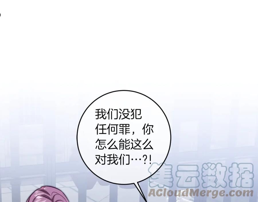 第112话 怀疑4