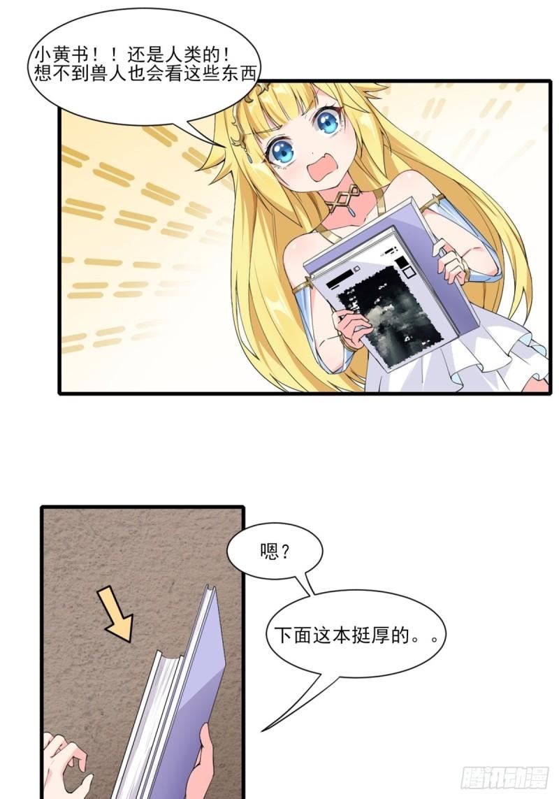 9.宠爱戒指+21