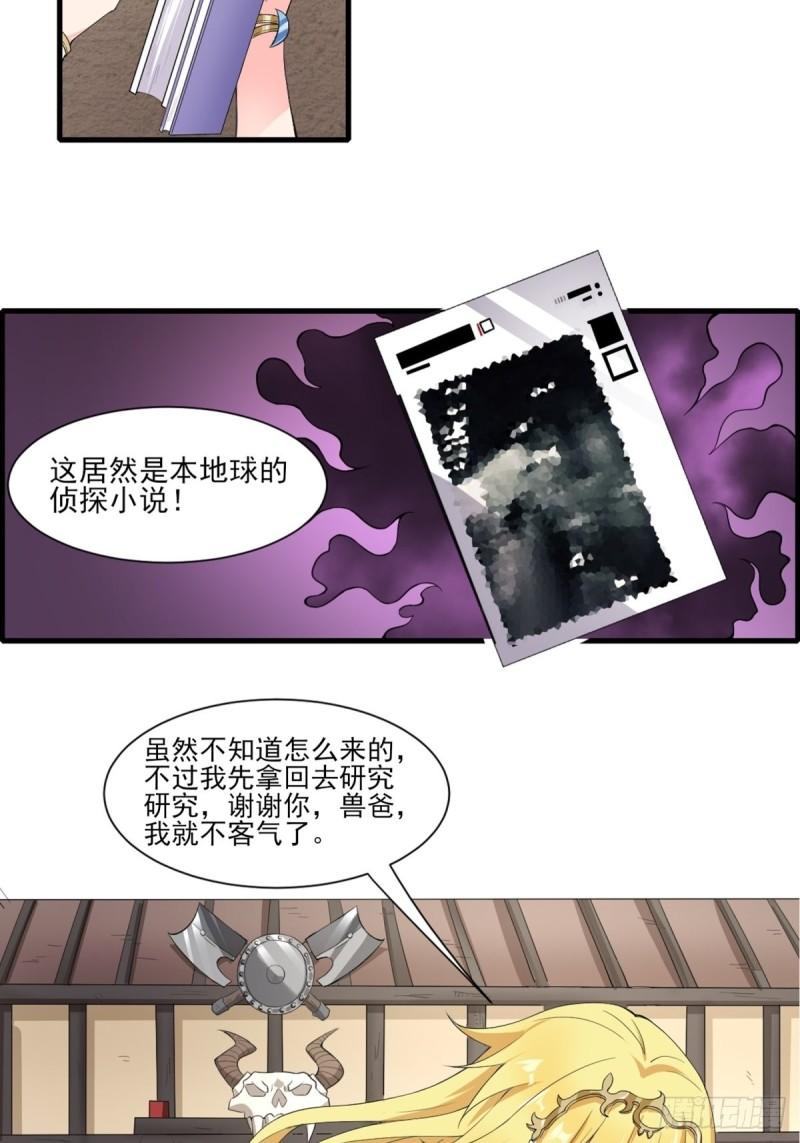 9.宠爱戒指+22