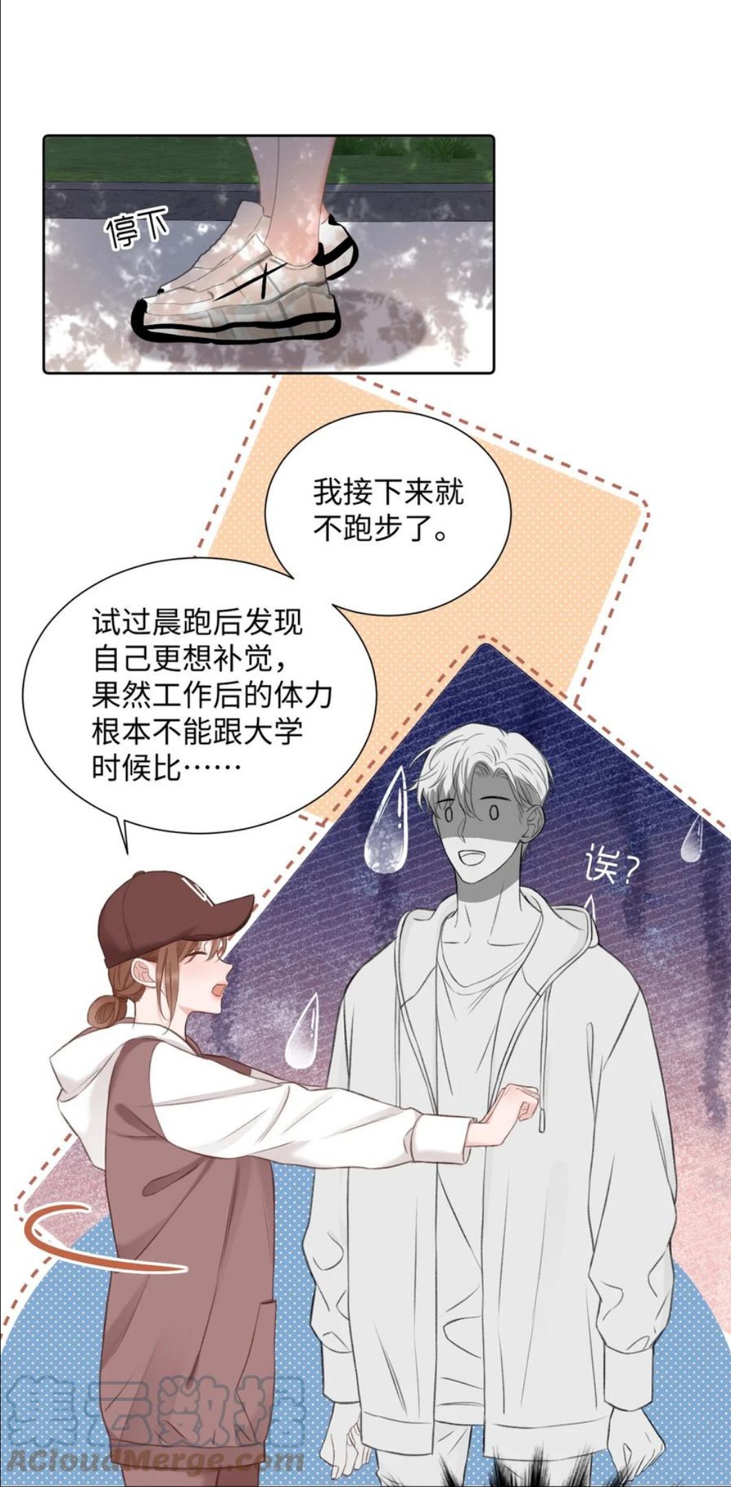 第17话 太害羞了0