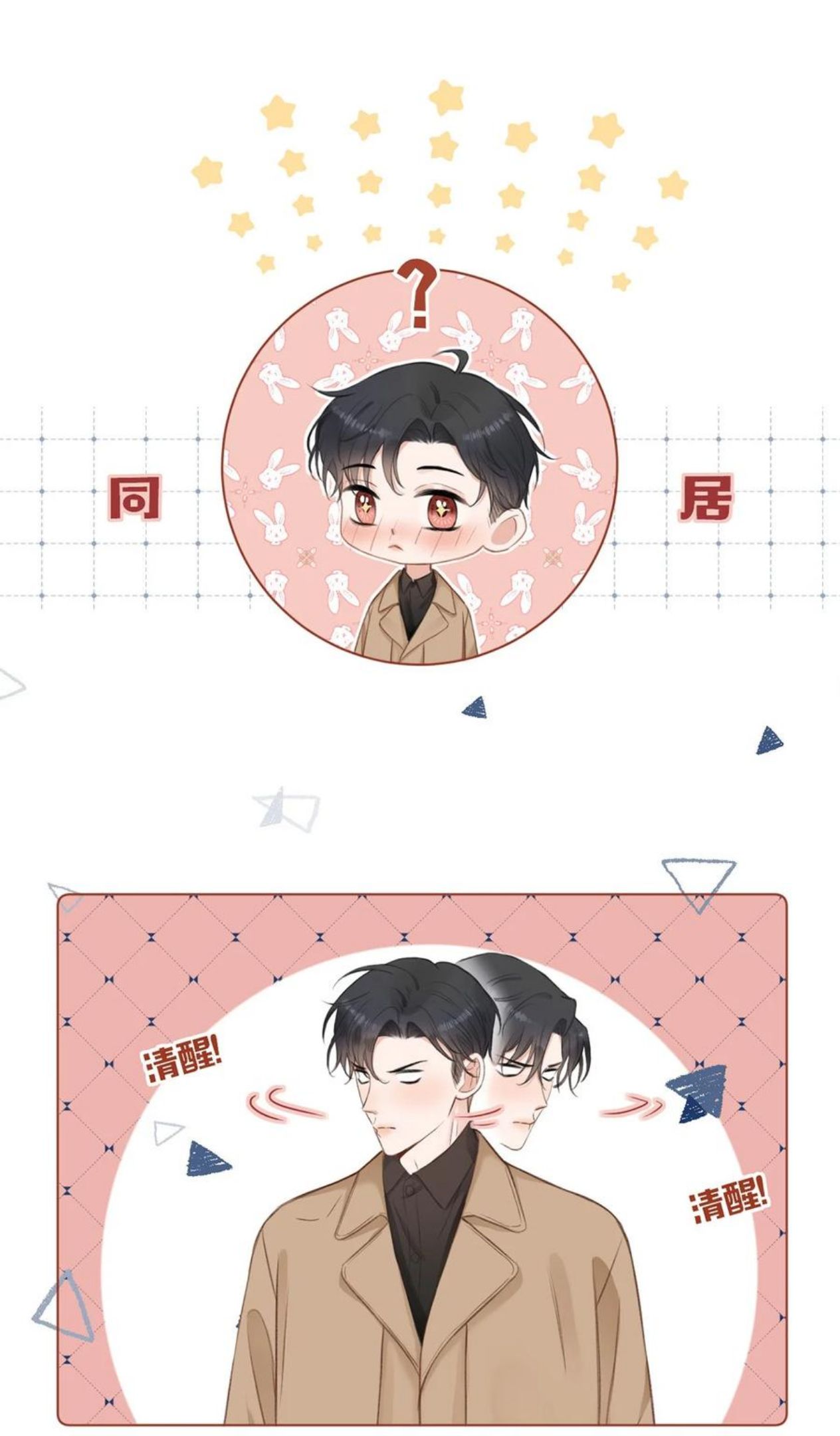 第15话 爸妈的突击检查3