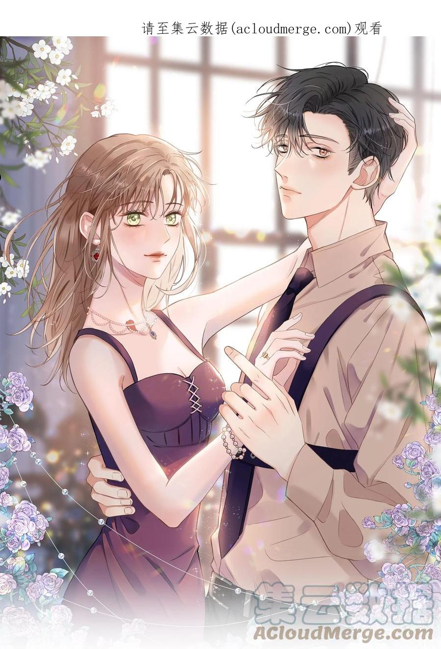 以爱之名漫画,第23话 这难道是情敌？！1图