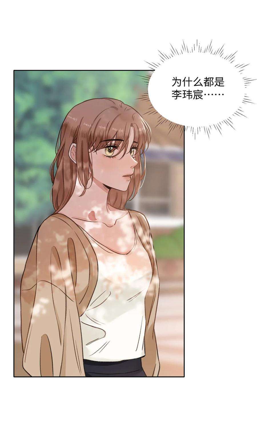 第34话 他的往事4