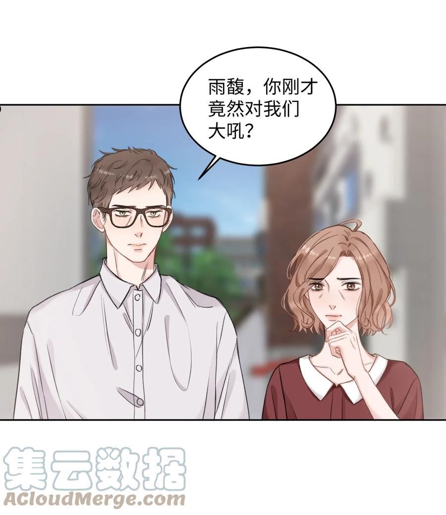 第43话 自我怀疑2