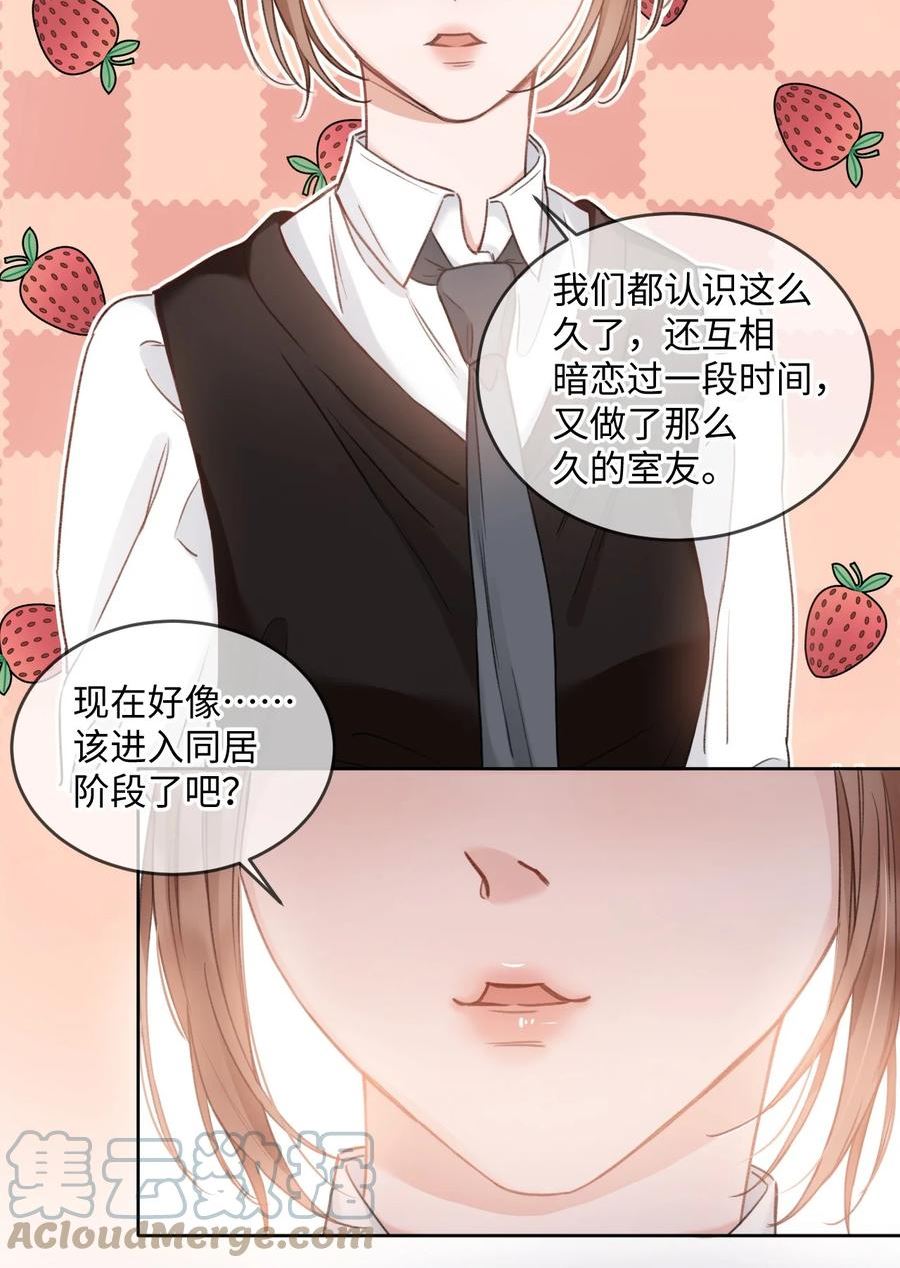 第52话 太犯规了2