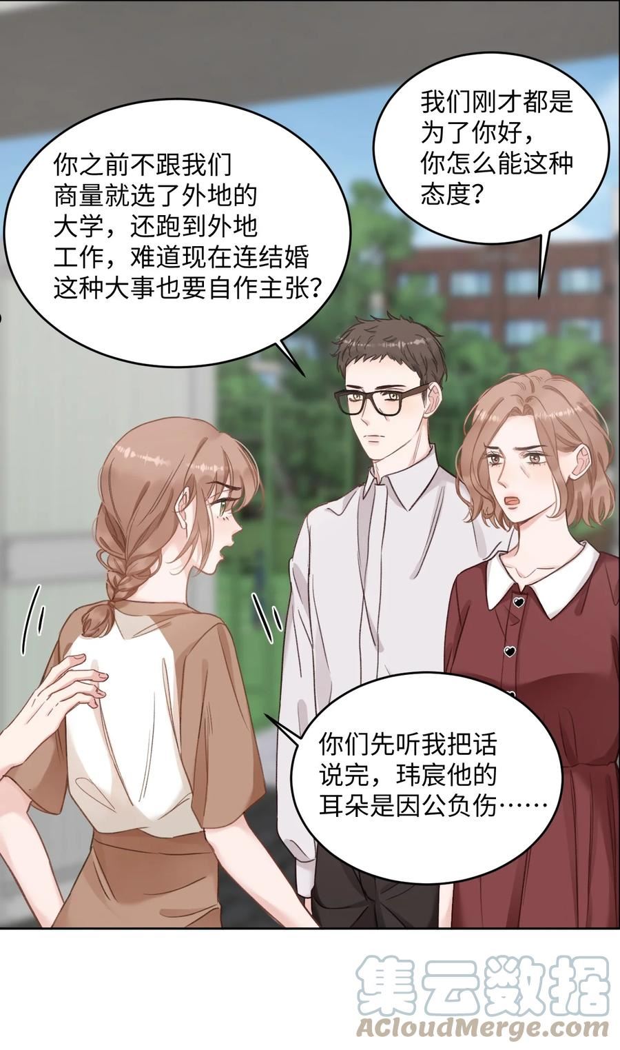 第43话 自我怀疑4