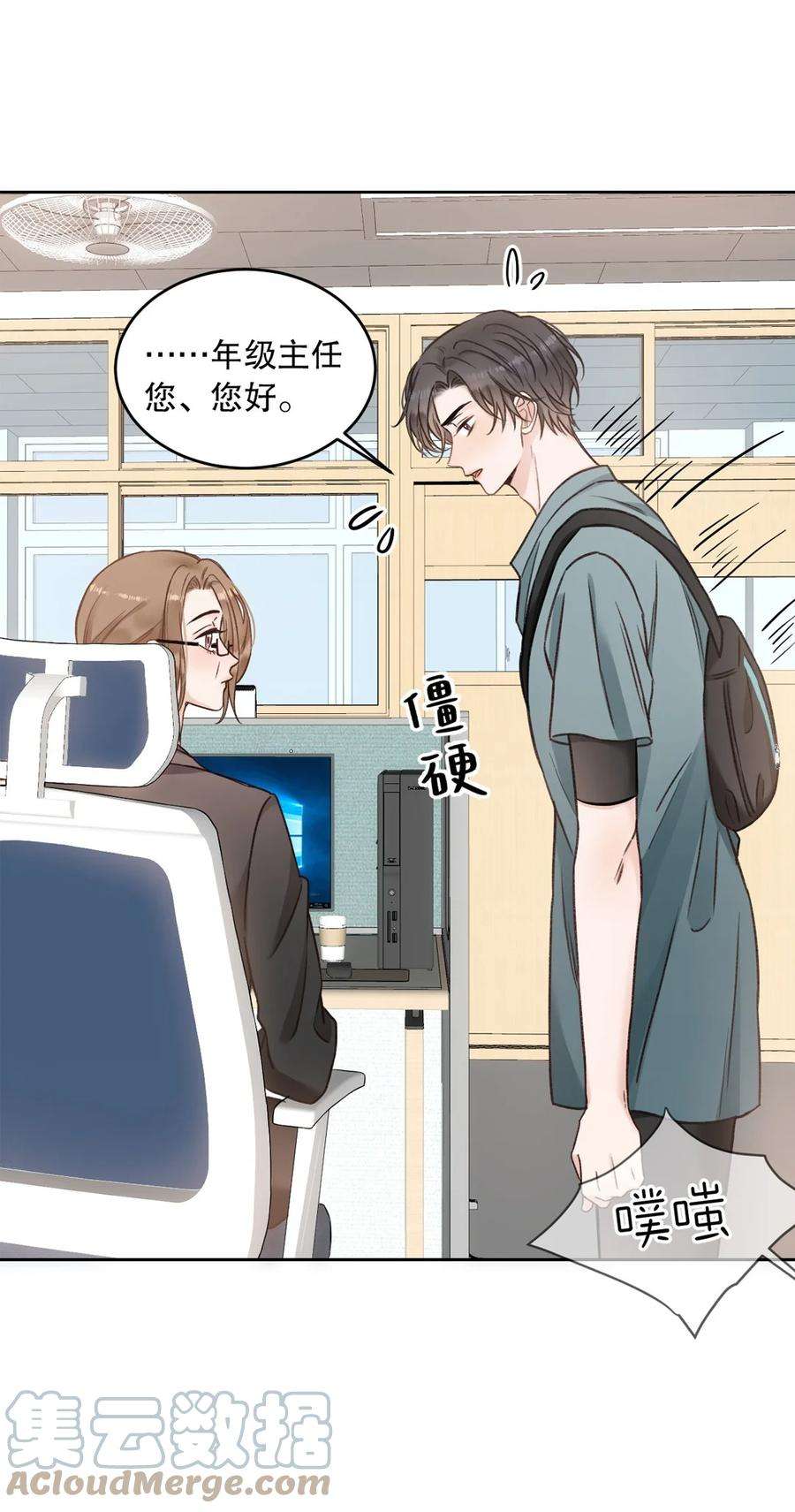 第33话 只因你4