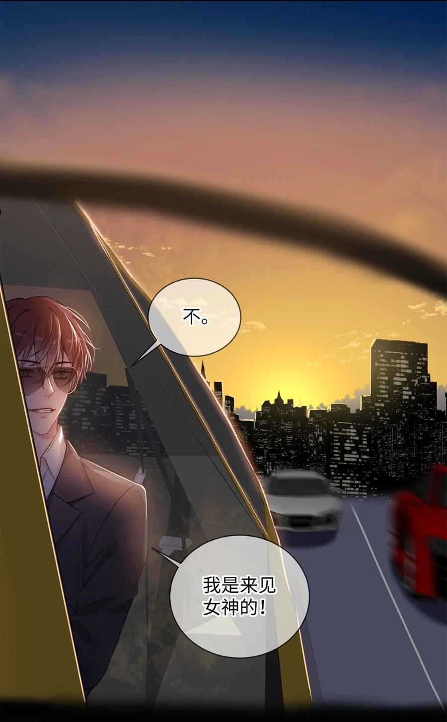 以爱之名漫画,第23话 这难道是情敌？！4图