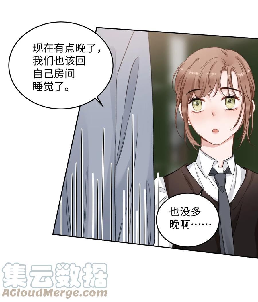 第52话 太犯规了0