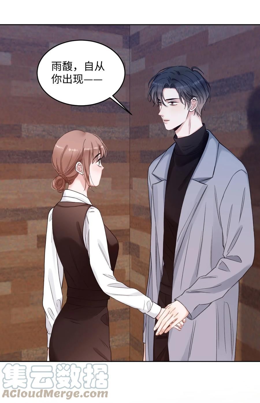 第51话 我们算情侣了吗？2