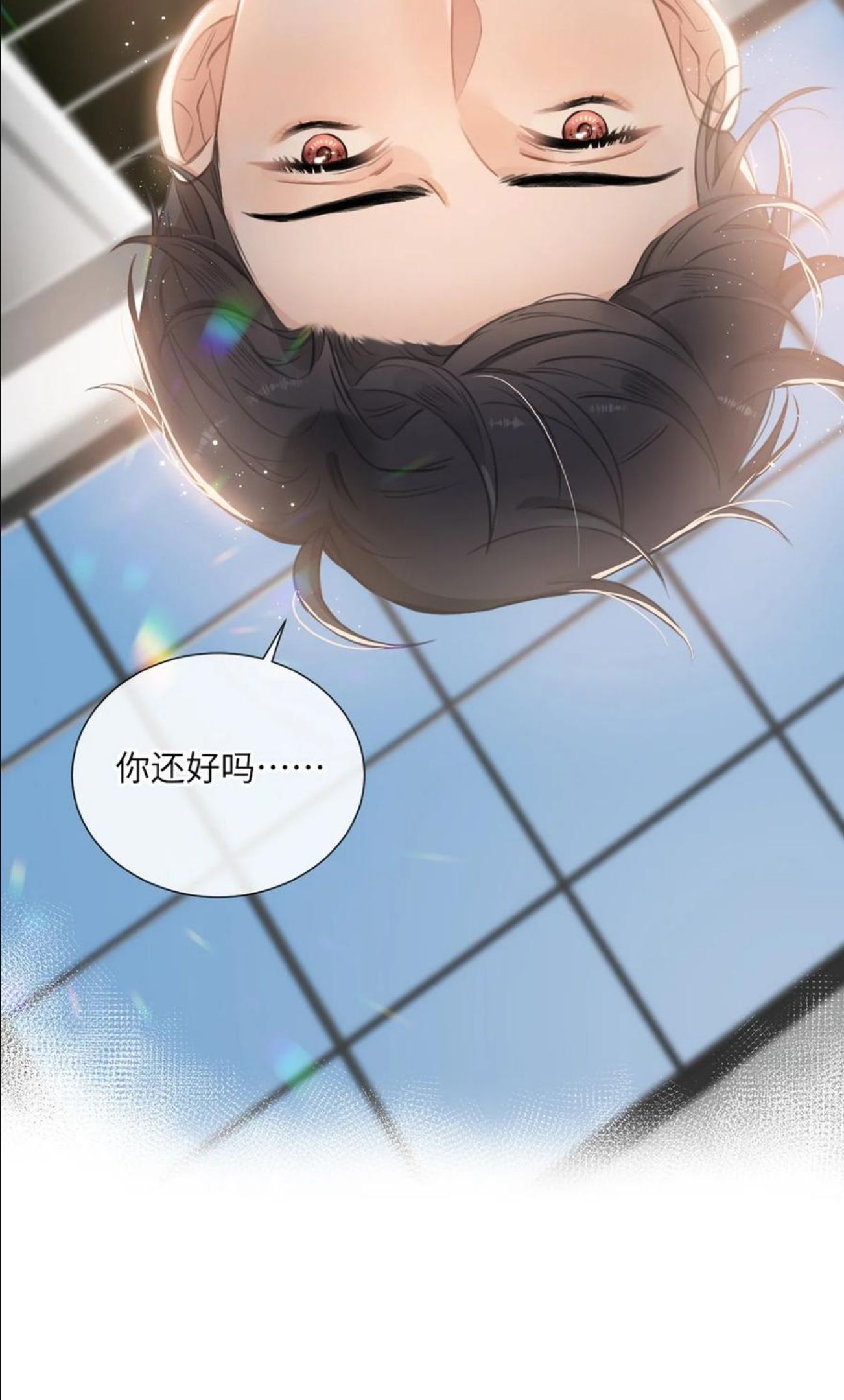 以爱之名漫画,第17话 太害羞了4图