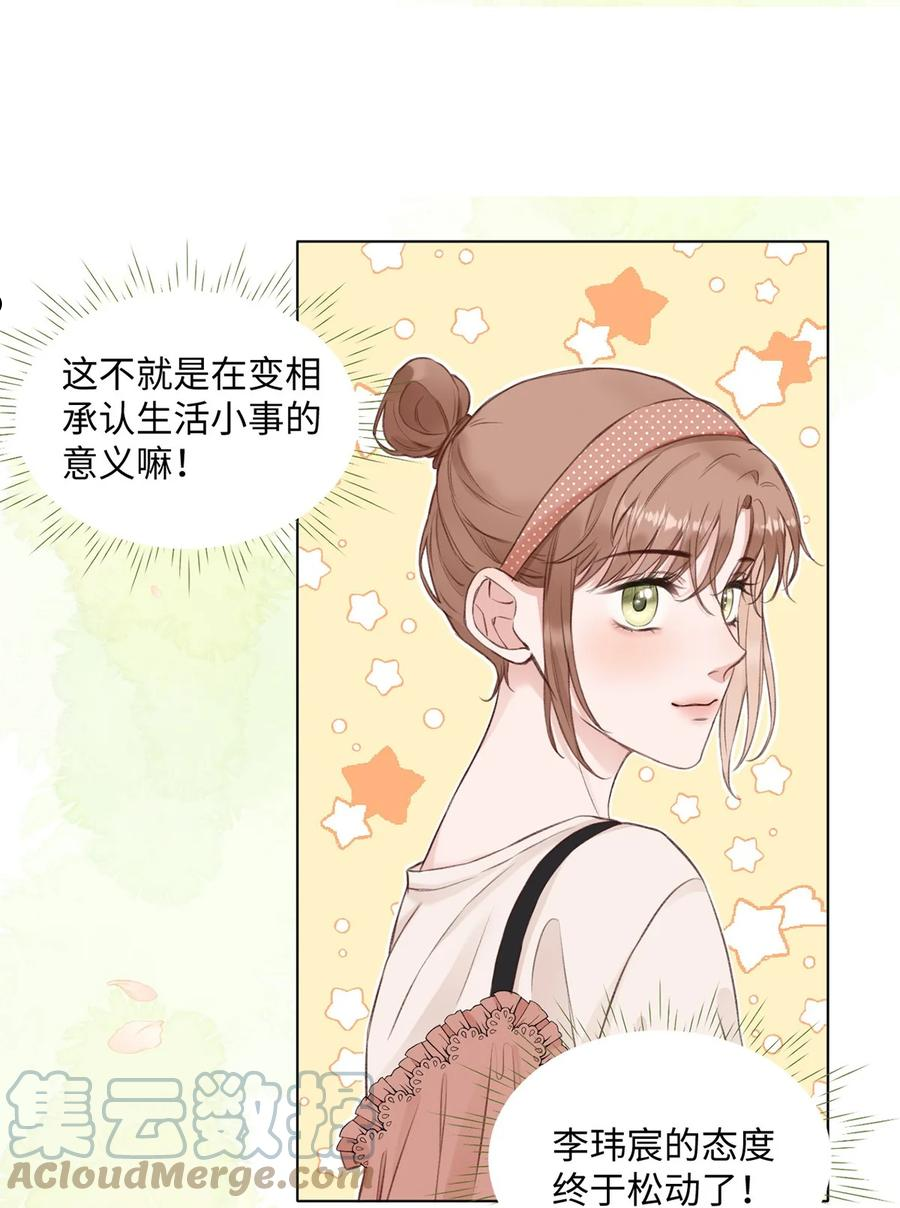 第22话 动摇你3