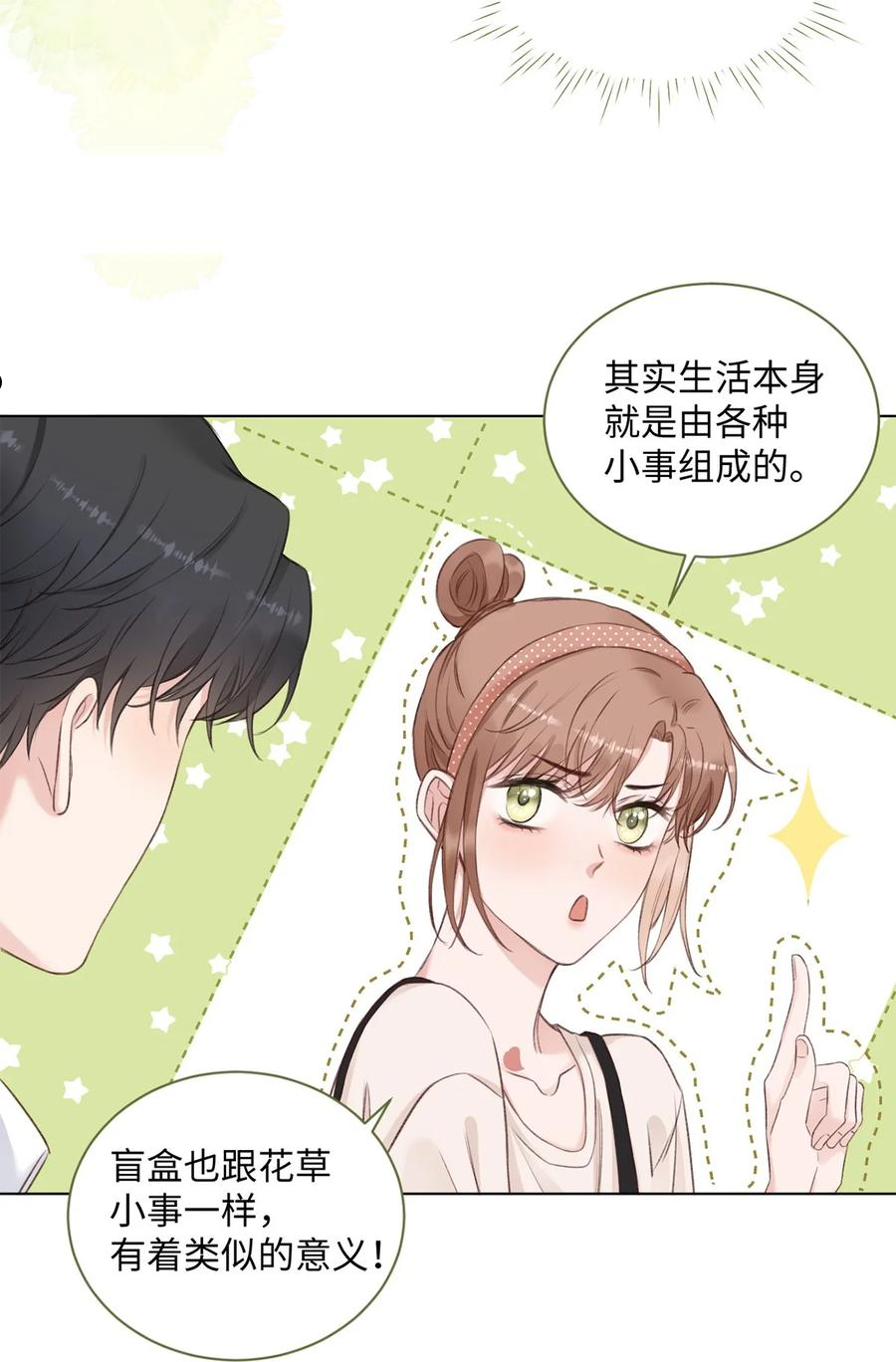 第22话 动摇你4