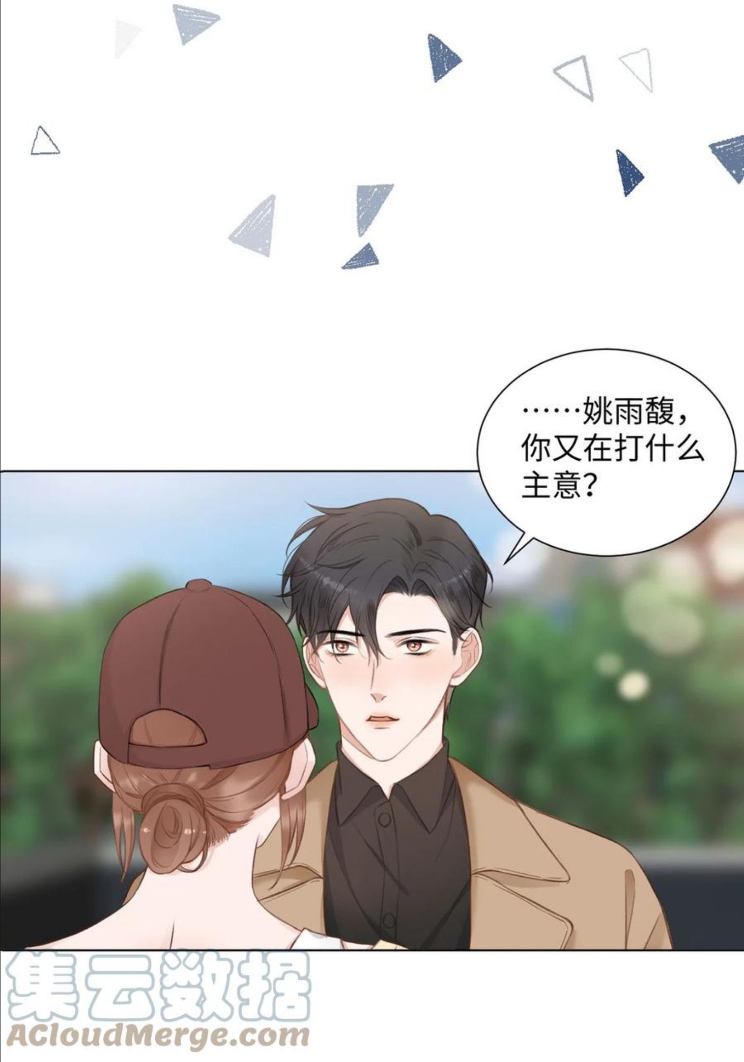 第15话 爸妈的突击检查4