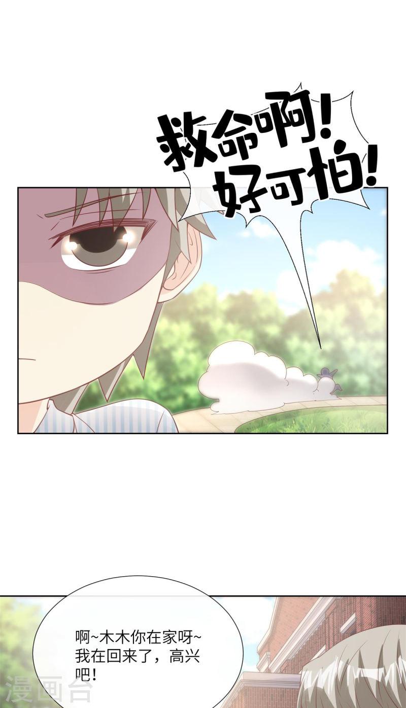 第2季第9话 原来他一直在骗我。。1