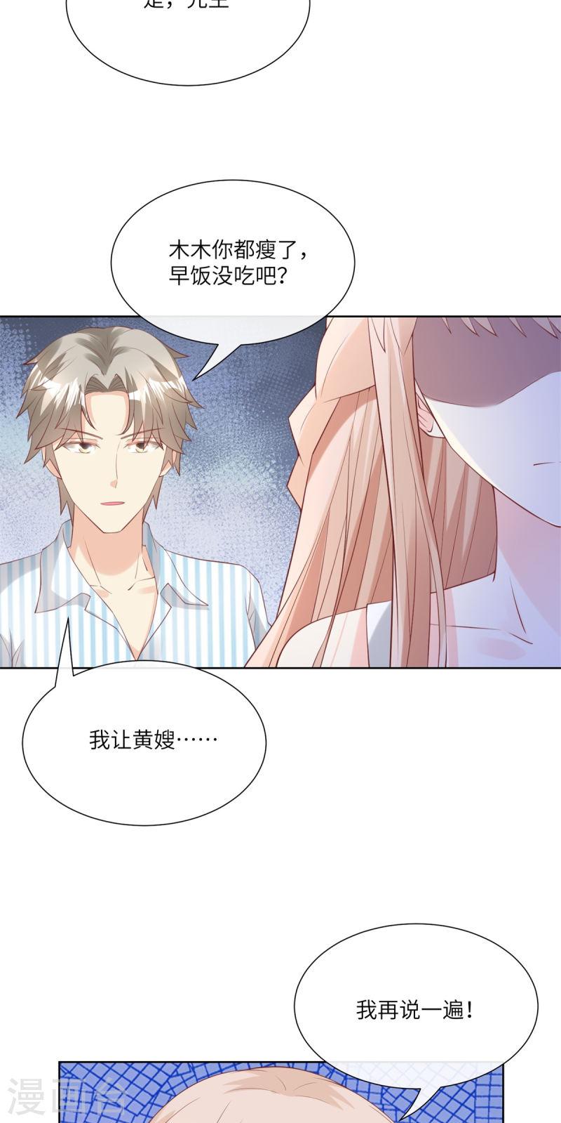 第2季第9话 原来他一直在骗我。。4