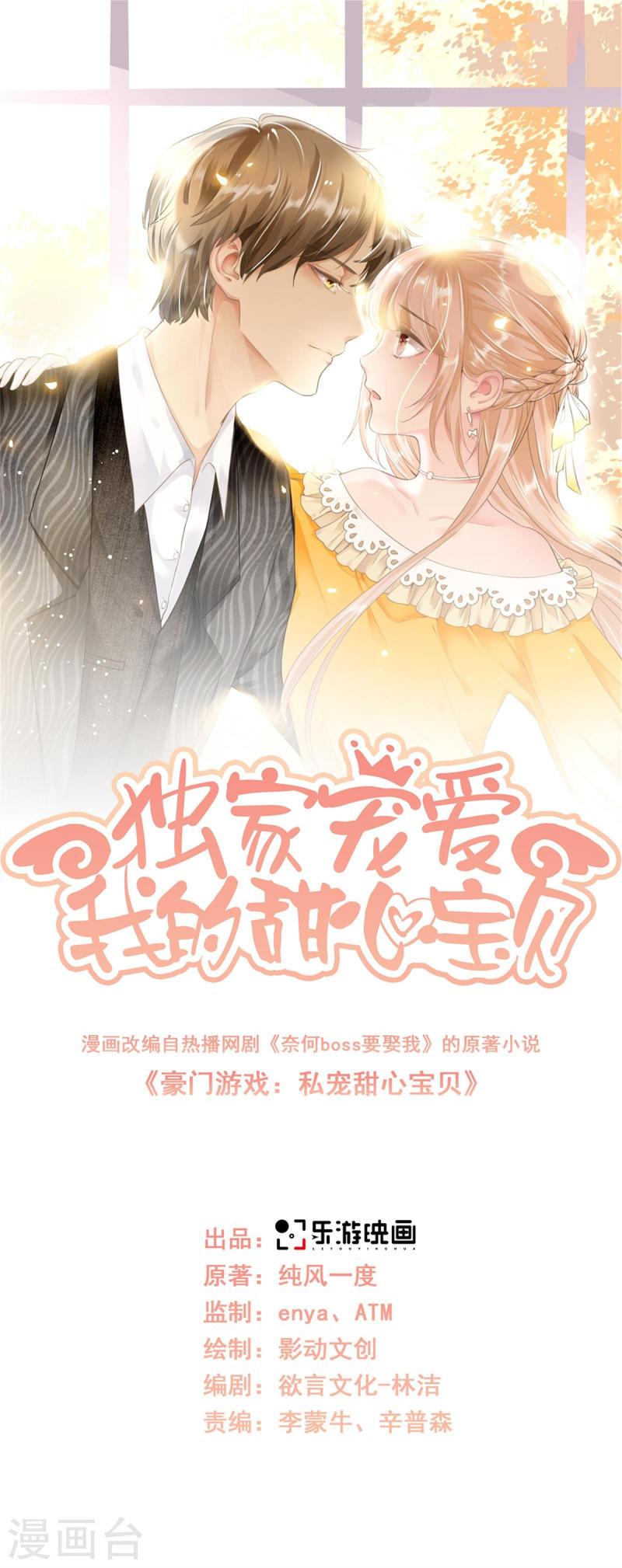 第2季第6话 救夫心切！0