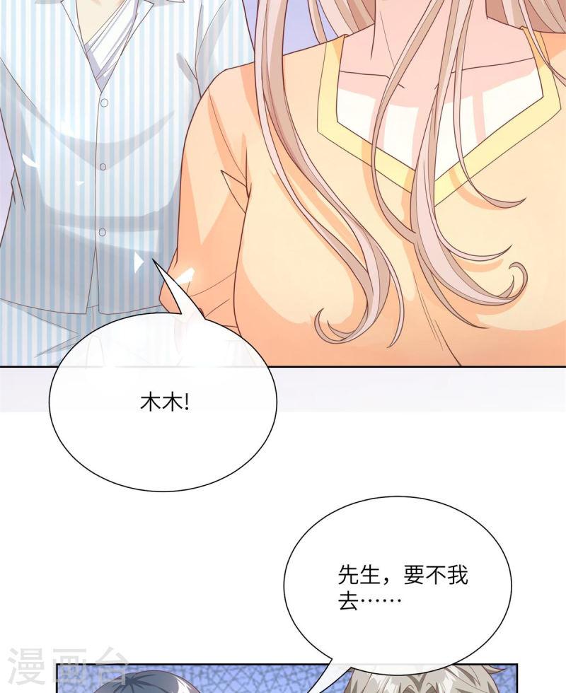 独家宠爱漫画,第2季第9话 原来他一直在骗我。。3图