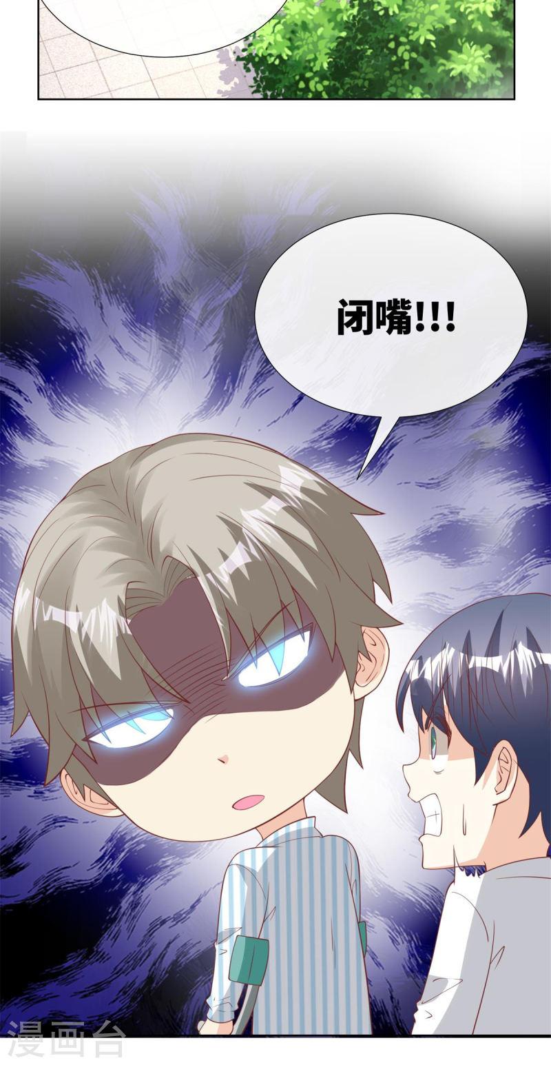 第2季第9话 原来他一直在骗我。。0