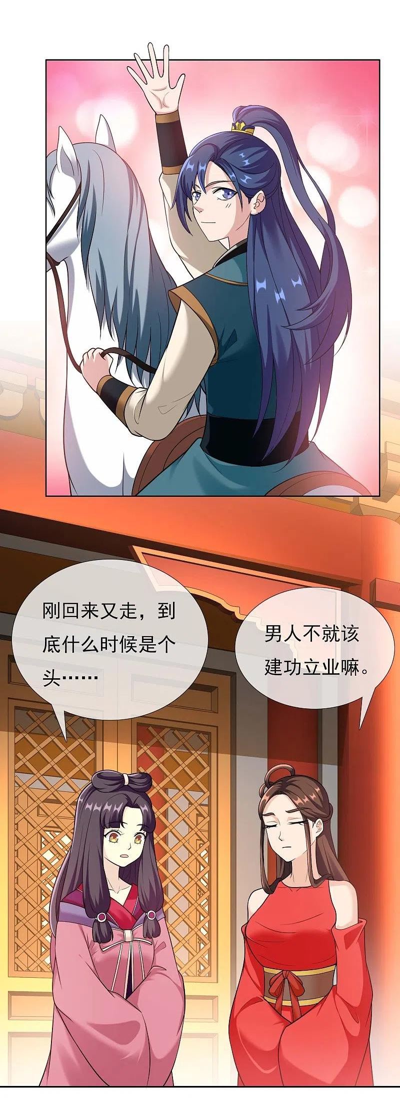 第99话 最好的防守是进攻1