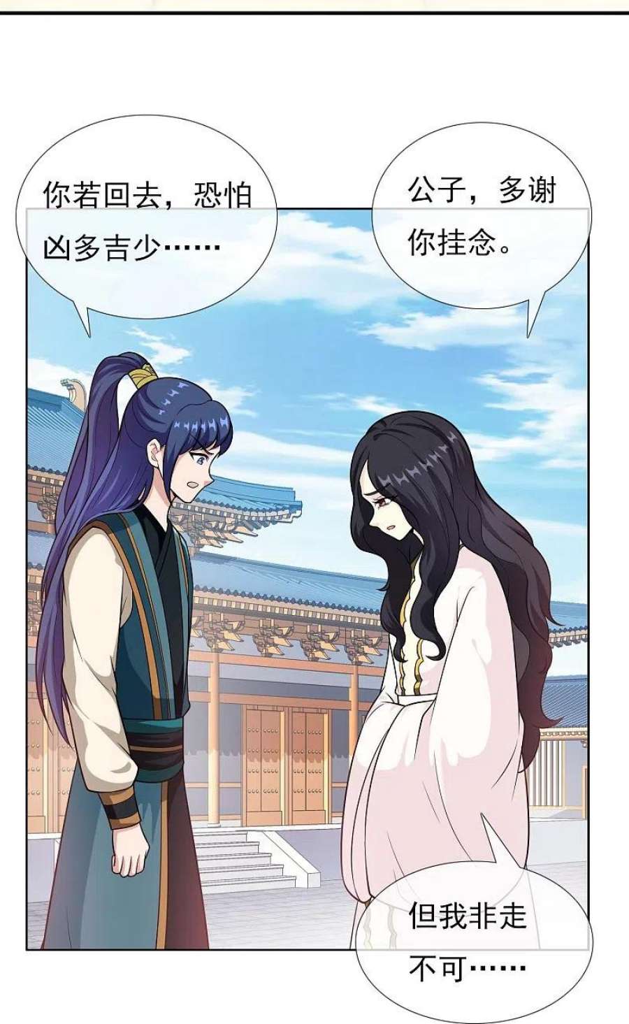 哥才不是大反派漫画,第97话 质子4图