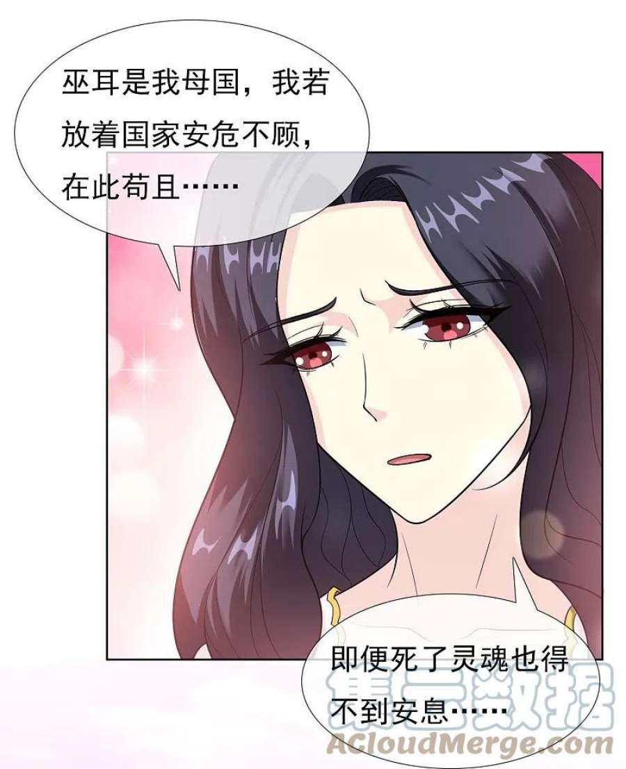 哥才不是大反派漫画,第97话 质子5图