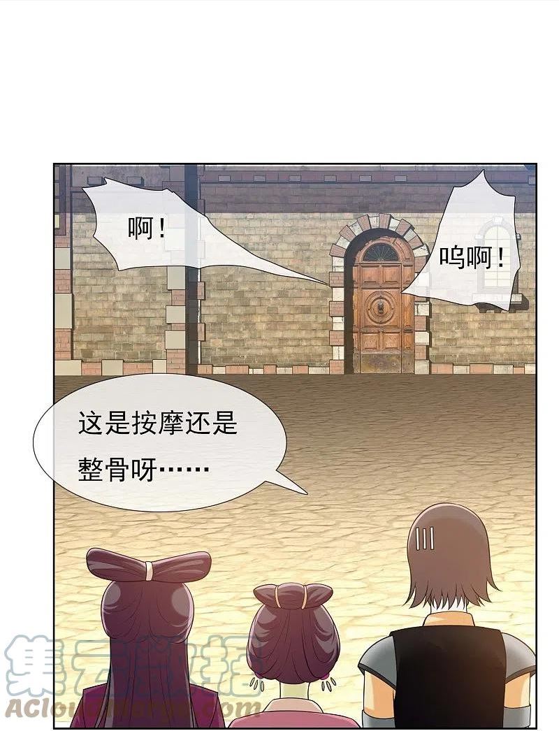 第101话 蓝狐之尾4