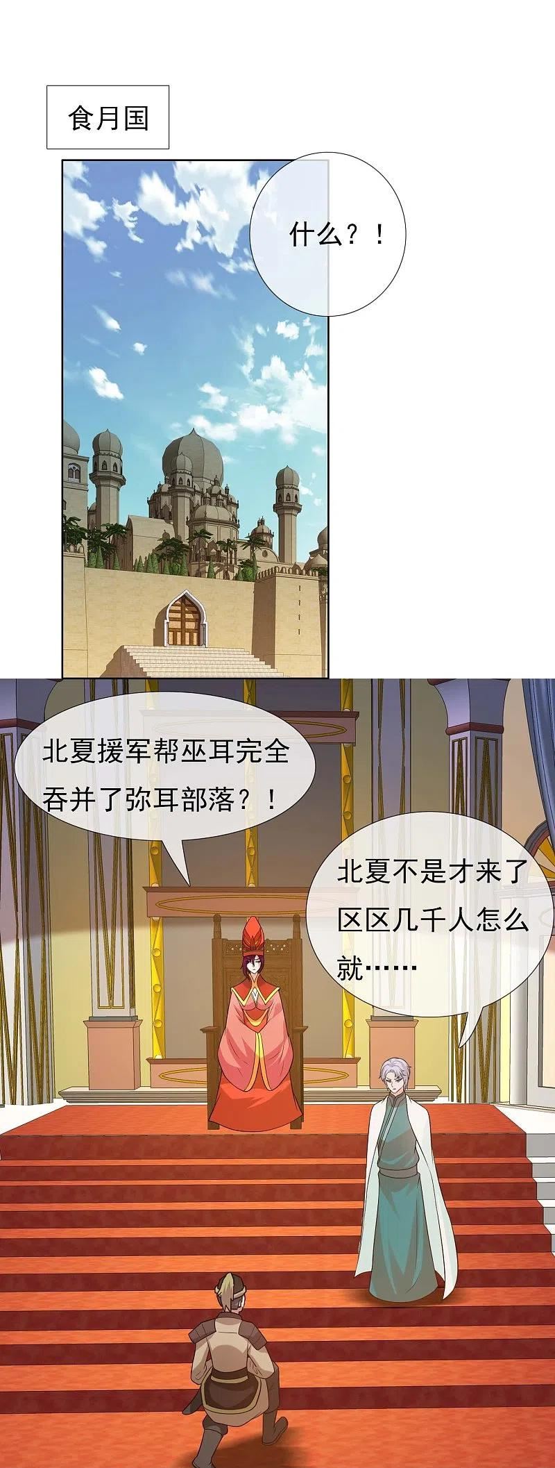 第101话 蓝狐之尾1