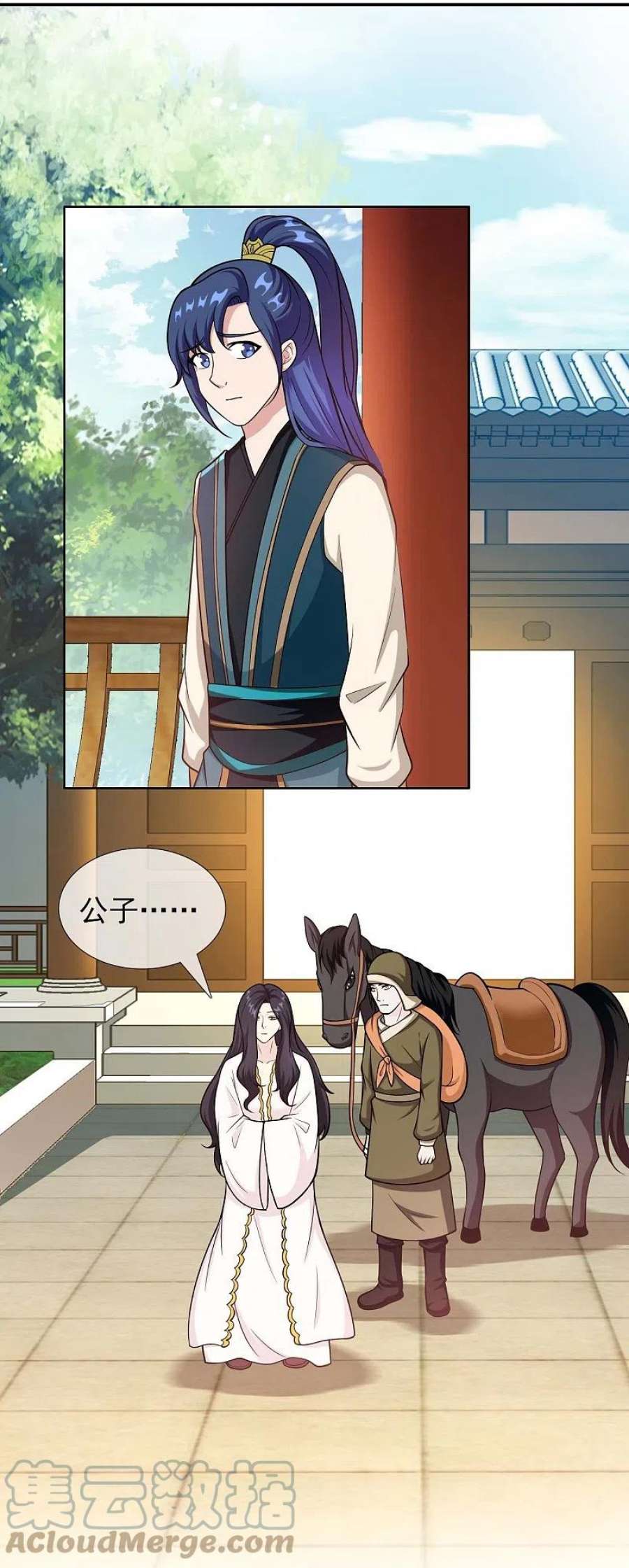 哥才不是大反派漫画,第97话 质子3图
