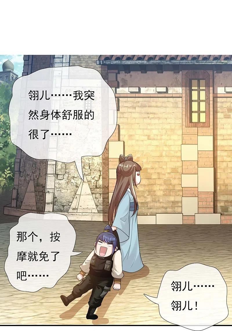 第101话 蓝狐之尾3