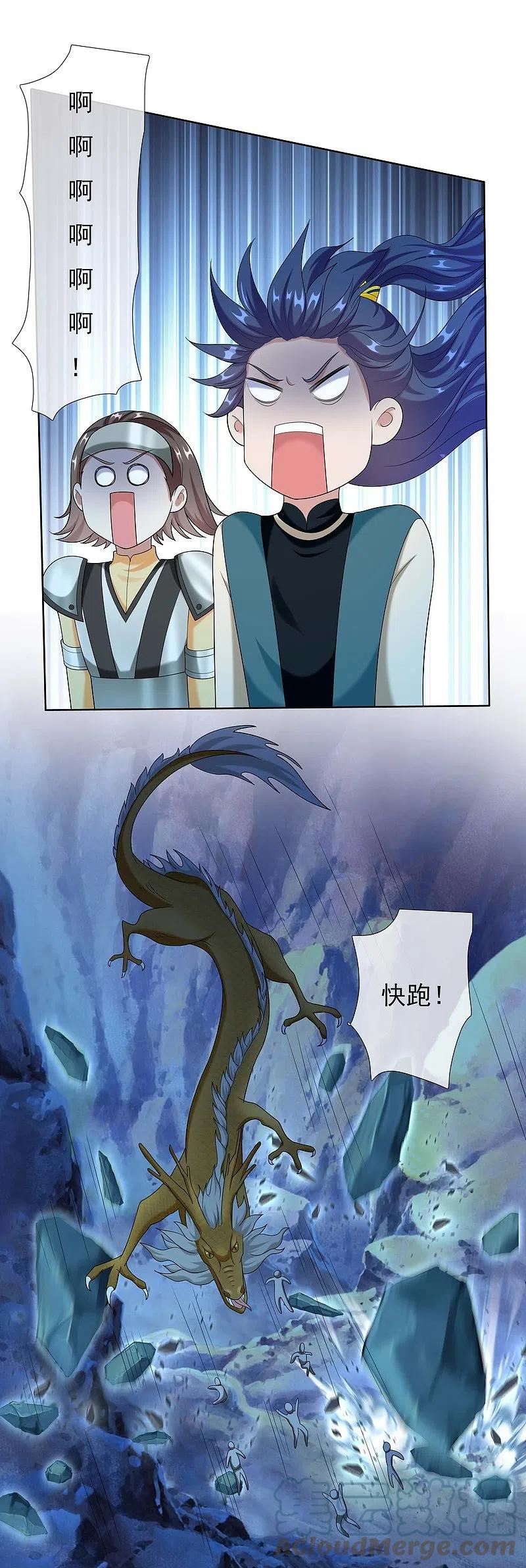 第94话 地龙2