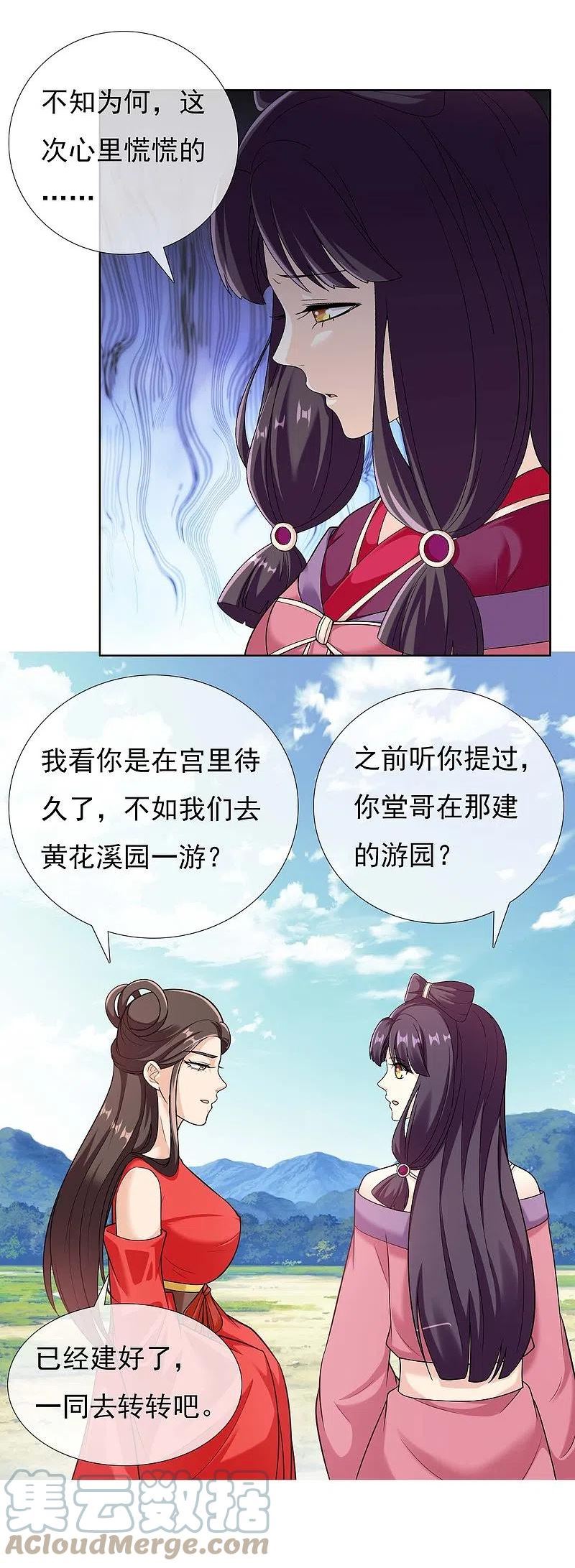 第99话 最好的防守是进攻2