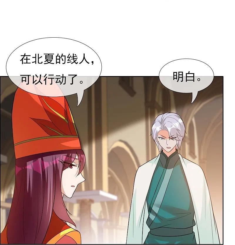 第101话 蓝狐之尾3
