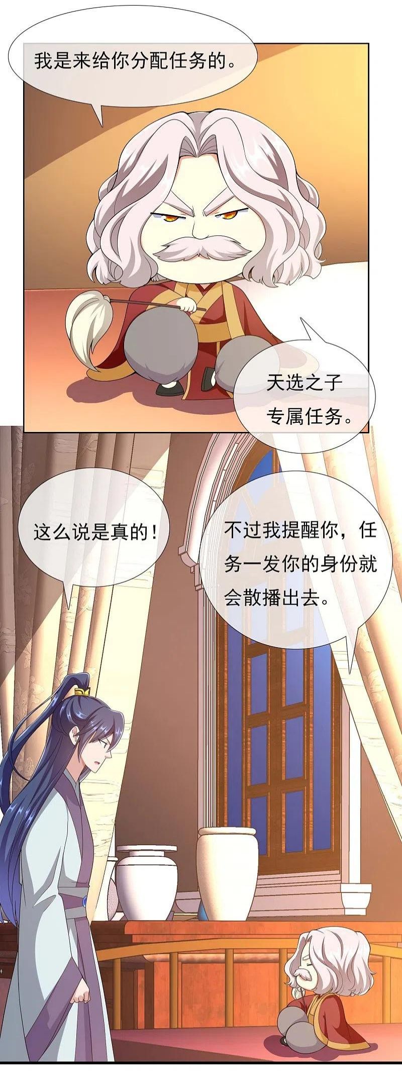 第88话 危险任务3