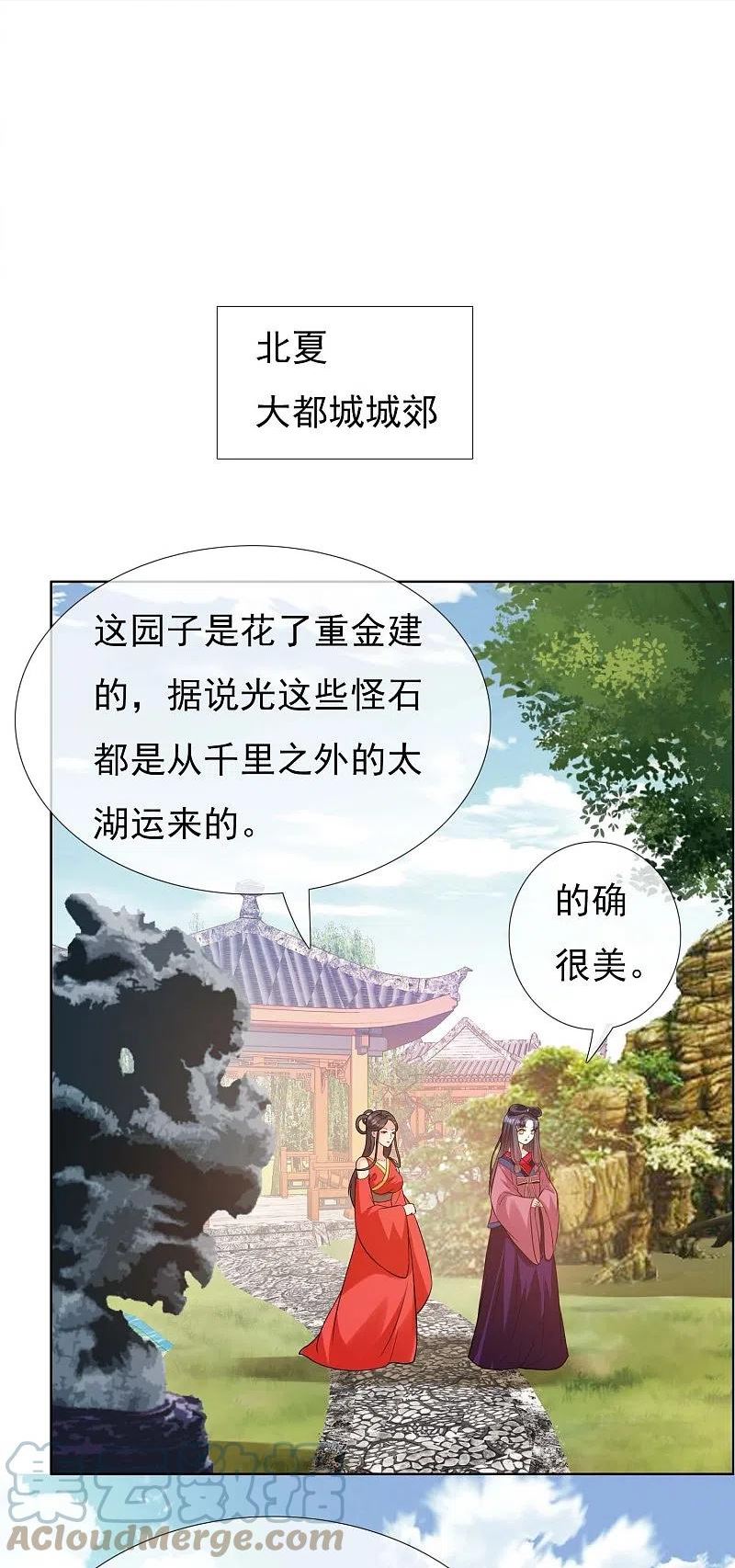 第101话 蓝狐之尾4
