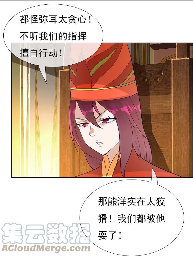 第101话 蓝狐之尾2