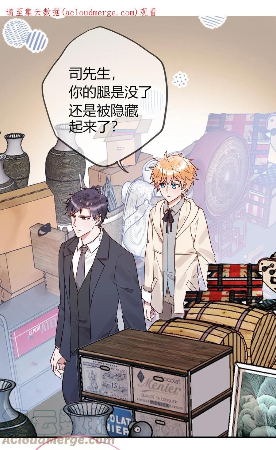妖怪公寓 1漫画,068 老天爷的肯定1图