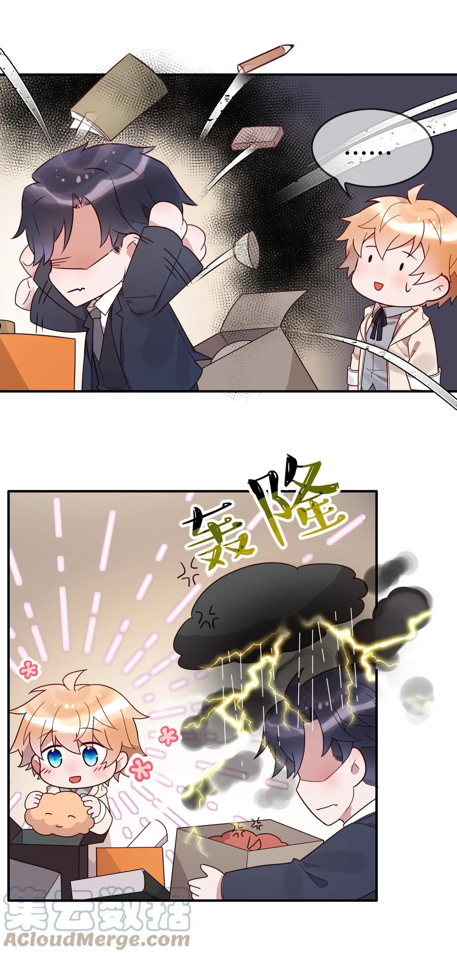 妖怪公寓 1漫画,068 老天爷的肯定5图