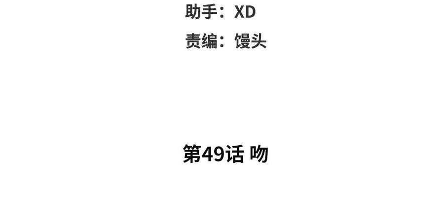 眠于我书中谁是攻漫画,第49话 吻4图