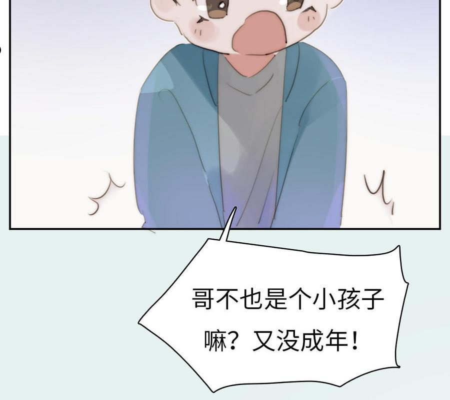 眠于我书中漫画,第51话 你是出不去的2图