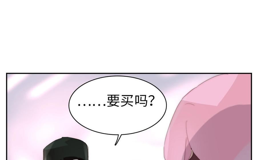 眠于我书中漫画,第56话 该有的欲望3图