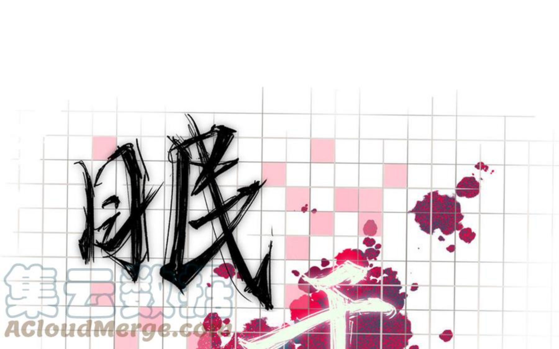 眠于我书中谁是攻漫画,第39话 “二人世界”1图
