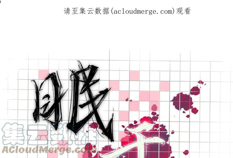 眠于我书中漫画,第59话 验证爱1图