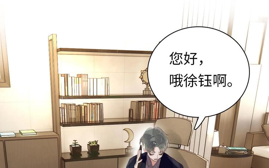 眠于我书中漫画,第57话 激吻双方5图