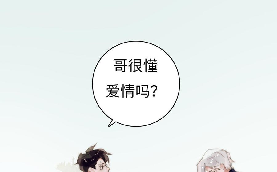 眠于我书中漫画,第51话 你是出不去的3图