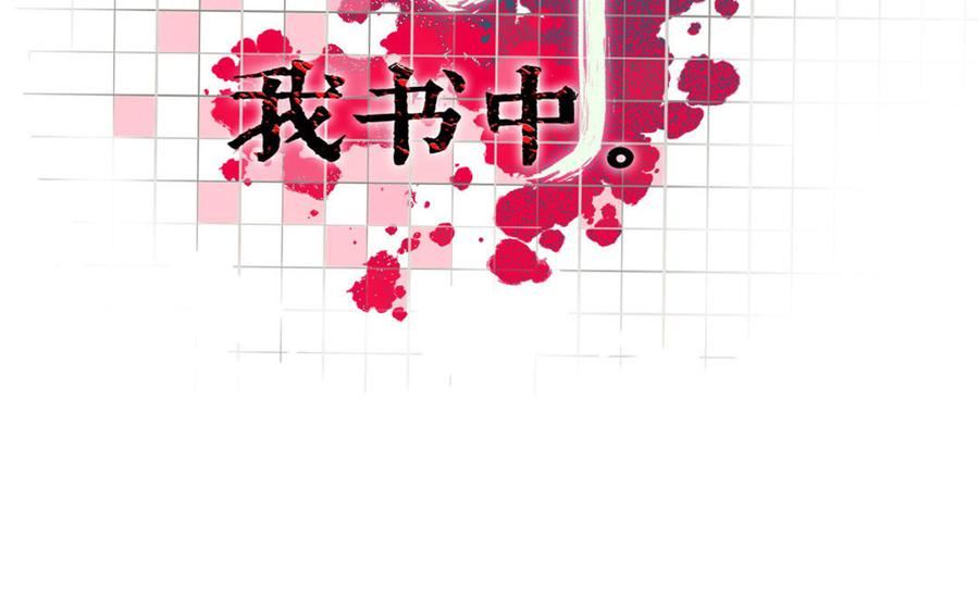眠于昨日的作品漫画,第60话 一心求死2图