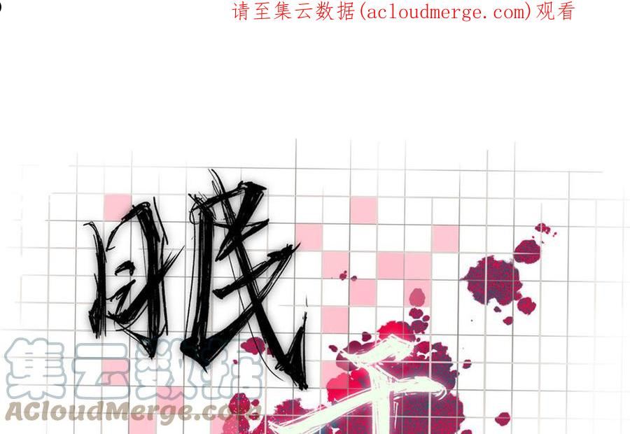眠于昨日的作品漫画,第60话 一心求死1图