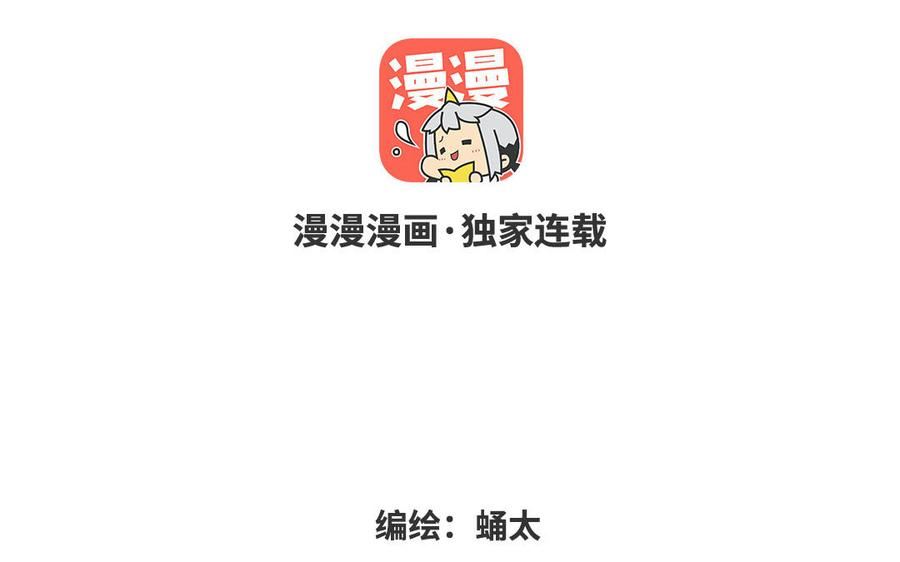 眠于我书中漫画,第57话 激吻双方3图