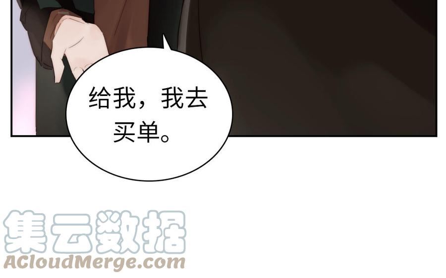 眠于我书中漫画,第56话 该有的欲望5图