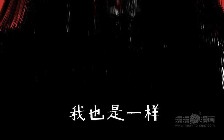 眠于我书中漫画,第62话 她不会……4图